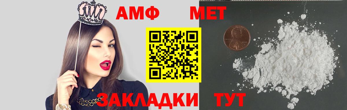 Amphetamine VHQ Кандалакша