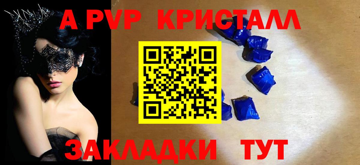 A PVP СК  Вход с VPN  Кандалакша  A-PVP мука  Alpha-PVP кристаллы 