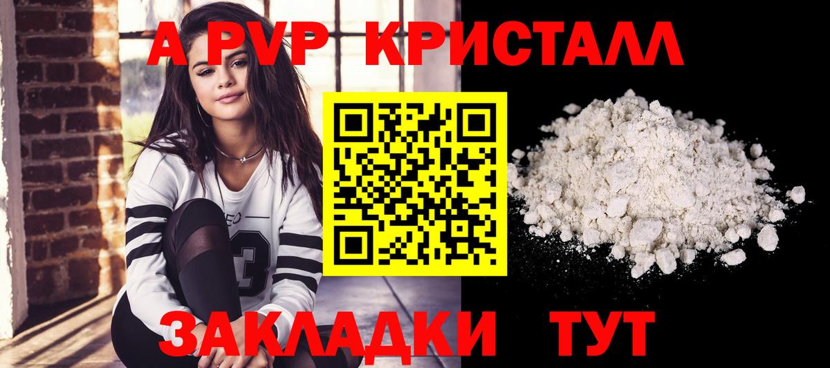 Alpha-PVP мука Кандалакша