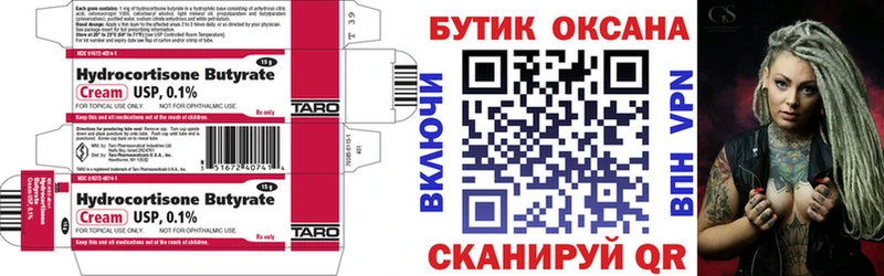 что такое наркотик  Кандалакша  Бутират 99% 