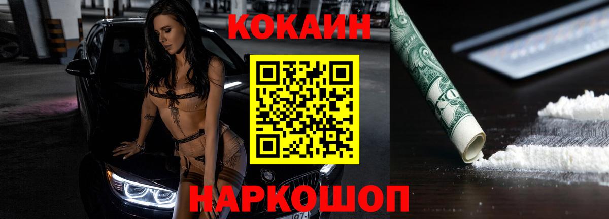 Кокаин 97% Кандалакша