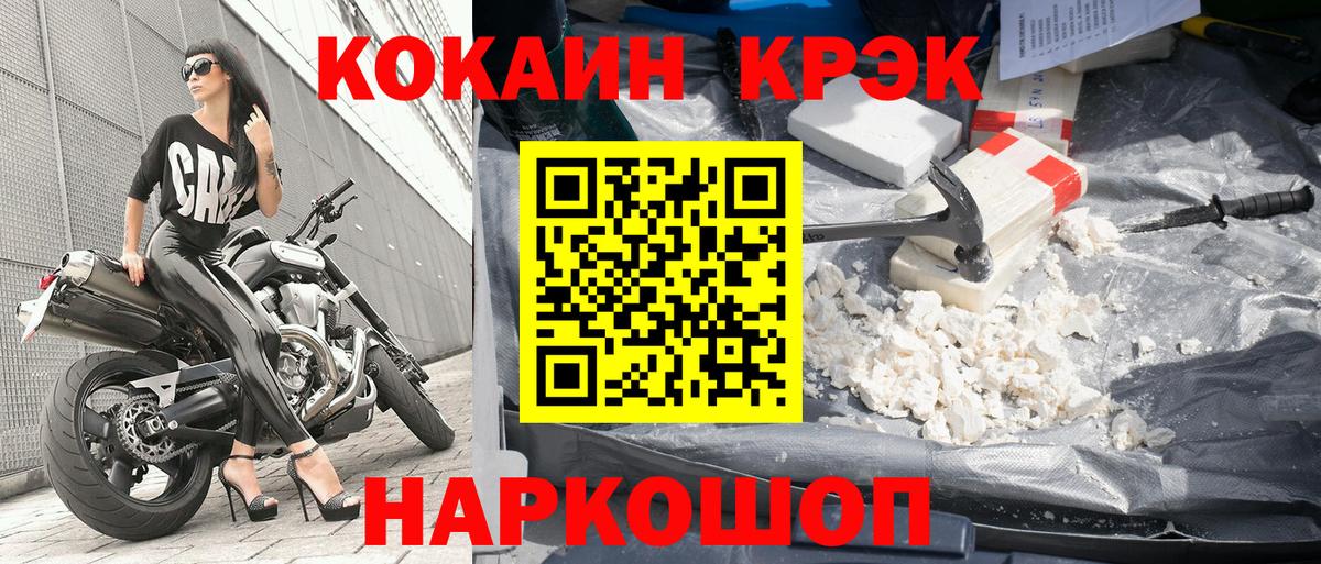 Кандалакша  КОКАИН Перу  COCAIN 99%  Вход с VPN 