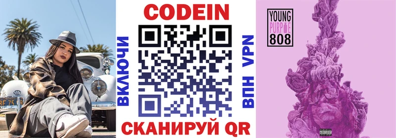 купить  сайты  Кандалакша  Кодеиновый сироп Lean напиток Lean (лин) 