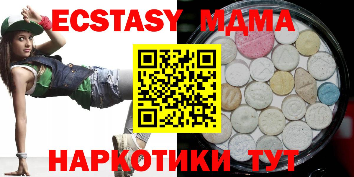 ЭКСТАЗИ 280мг Кандалакша