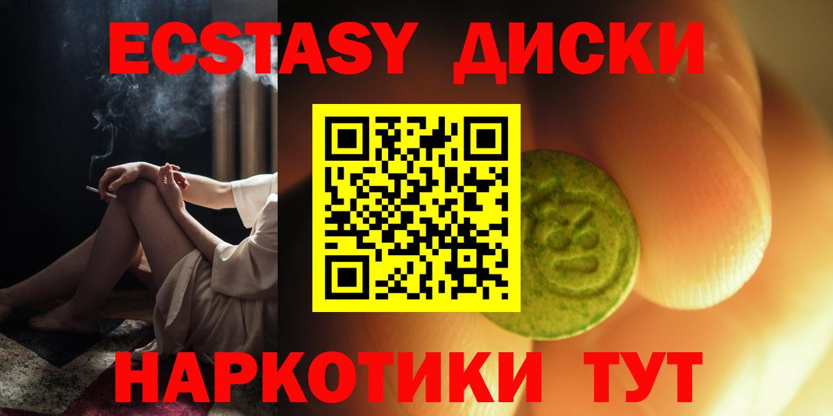 Экстази Cube  Ecstasy 99%  Вход с VPN  Кандалакша 