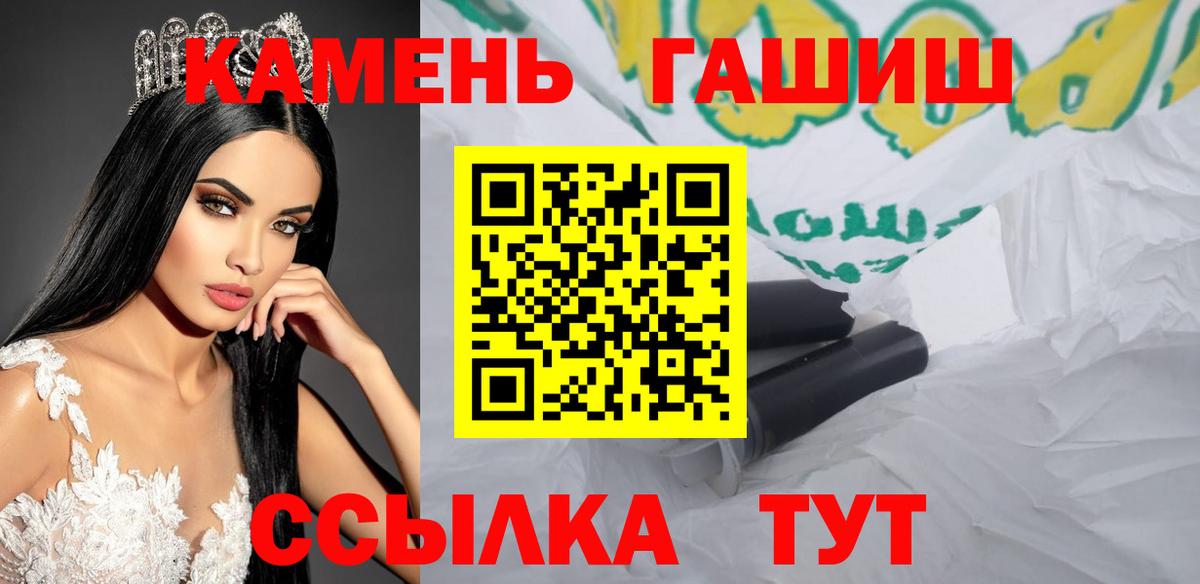ГАШИШ гарик  ГАШИШ hashish  Кандалакша  ГАШИШ  Вход с VPN 