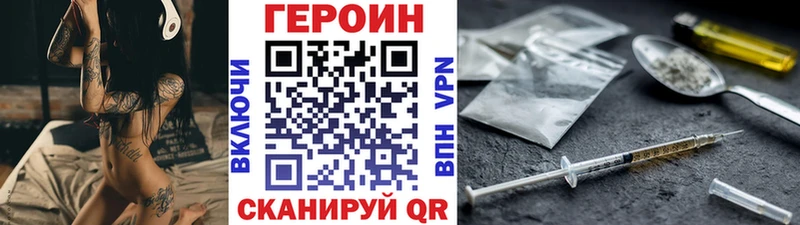ГЕРОИН VHQ  МЕГА вход  Кандалакша 