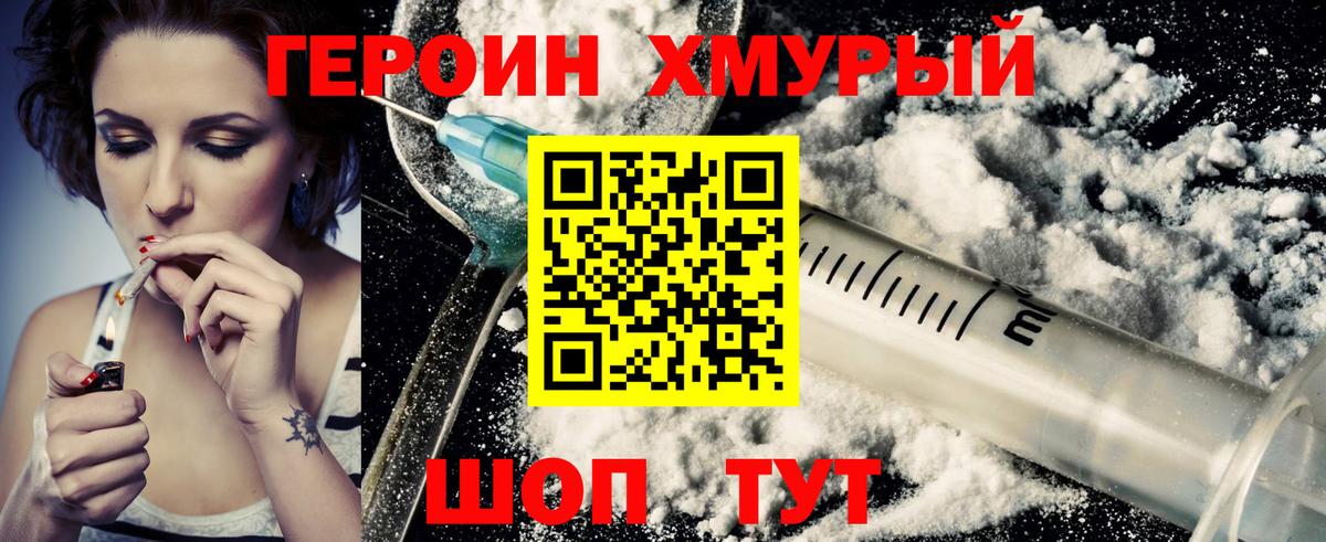ГЕРОИН Афган  Вход с VPN  Кандалакша 