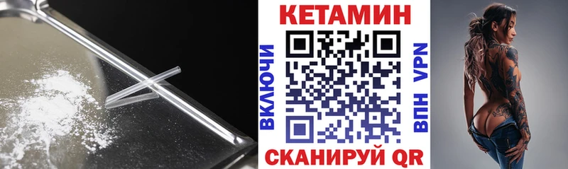 КЕТАМИН ketamine  Кандалакша 
