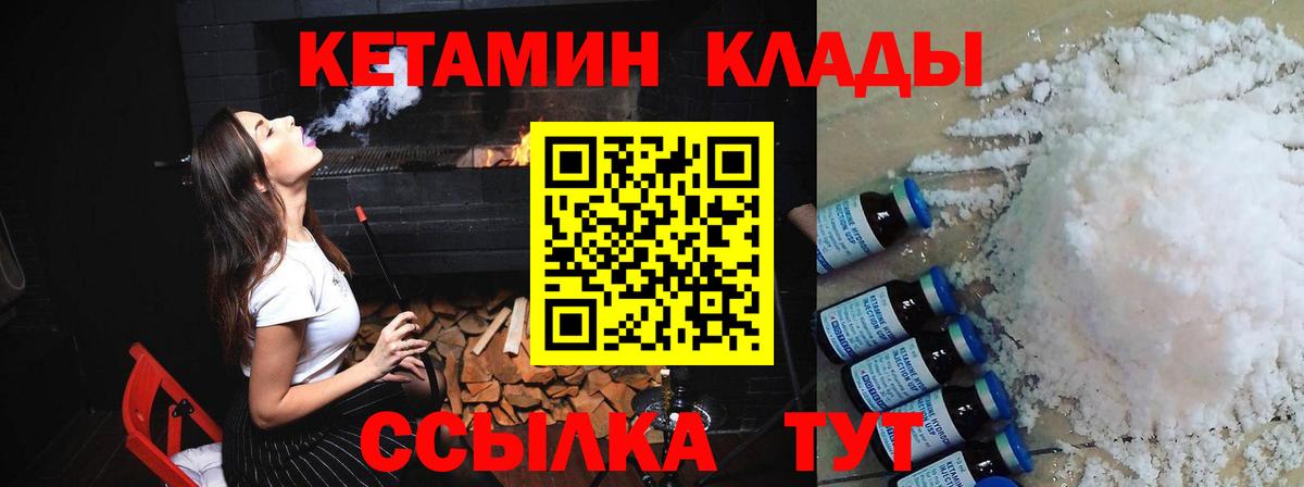 Кетамин VHQ  Вход с VPN  Кандалакша  Кетамин VHQ 