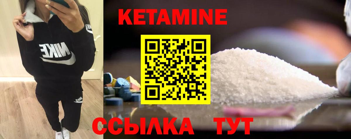 Кетамин VHQ Кандалакша