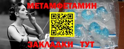 мет Краснознаменск