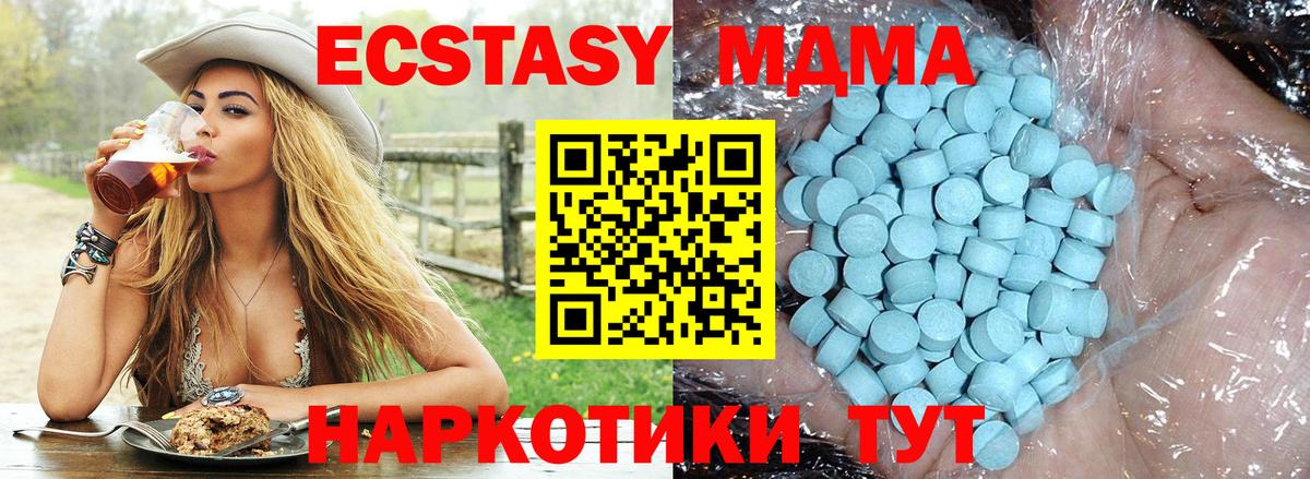 МДМА молли  MDMA  Вход с VPN  Кандалакша  MDMA Molly 