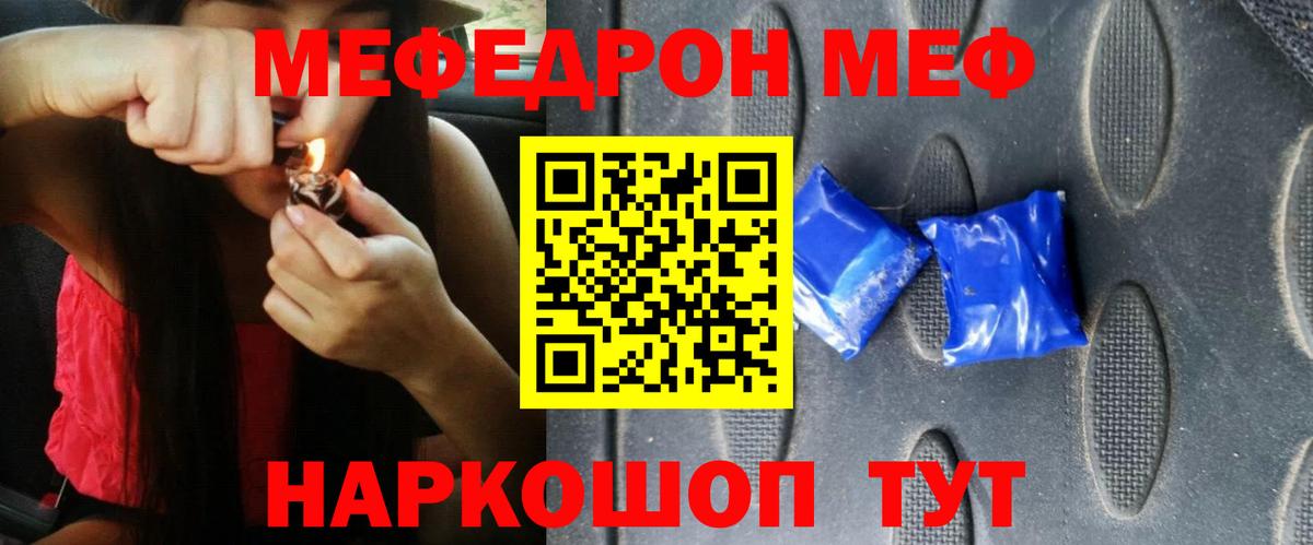 Меф мяу мяу мука Кандалакша