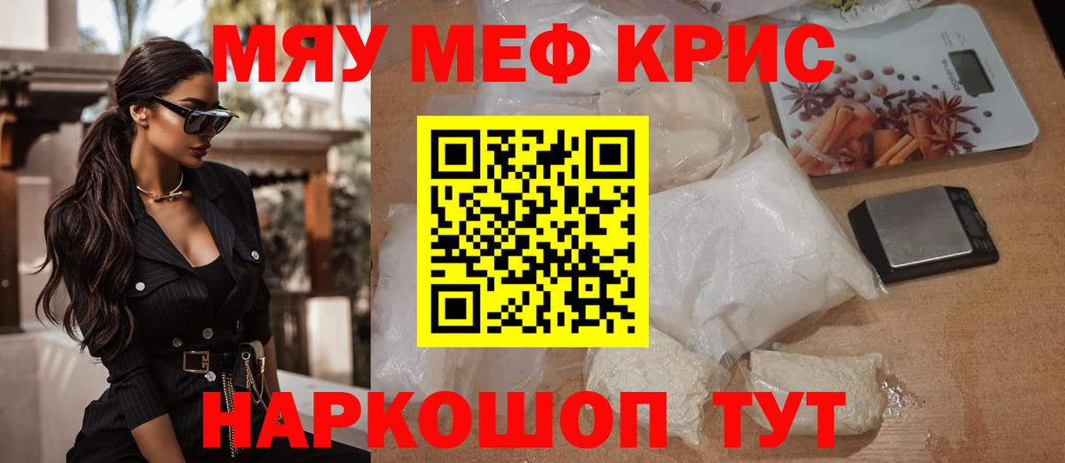 Кандалакша  ссылка на мегу маркетплейс  МЯУ-МЯУ 4 MMC  Вход с VPN  МЯУ-МЯУ  МЕФ VHQ  Меф 