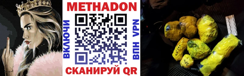 Метадон мёд  Кандалакша 