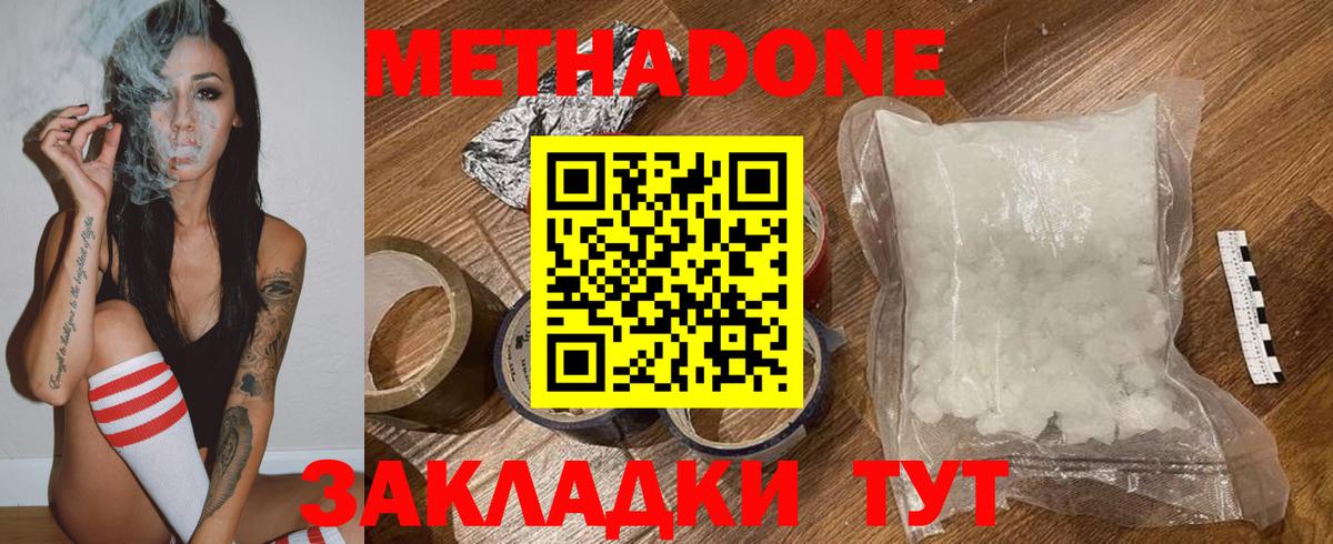 Метадон кристалл  МЕТАДОН мёд  Кандалакша  Вход с VPN 