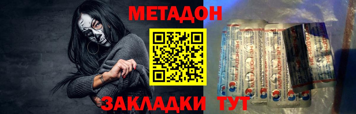 МЕТАДОН белоснежный Кандалакша