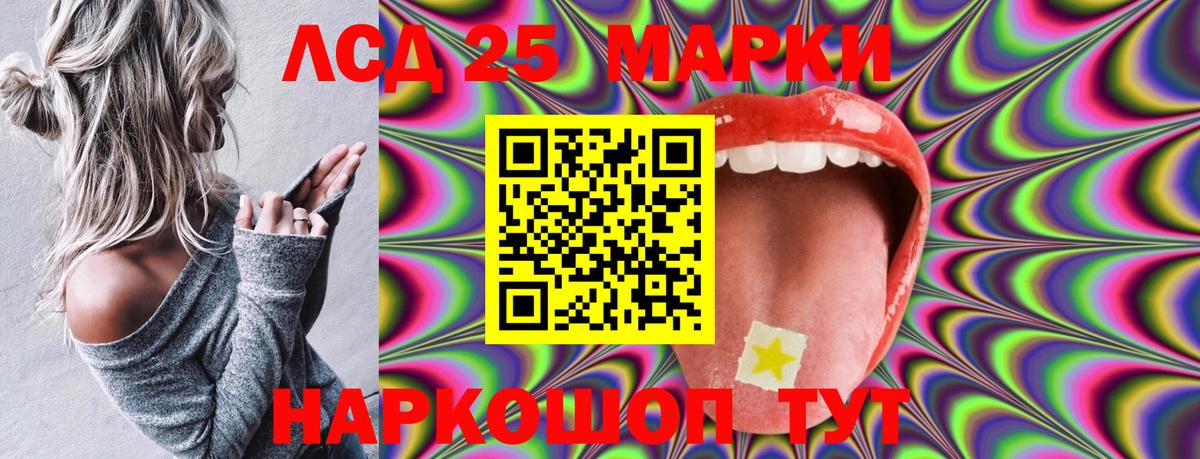 Наркотические марки 1,5мг Кандалакша