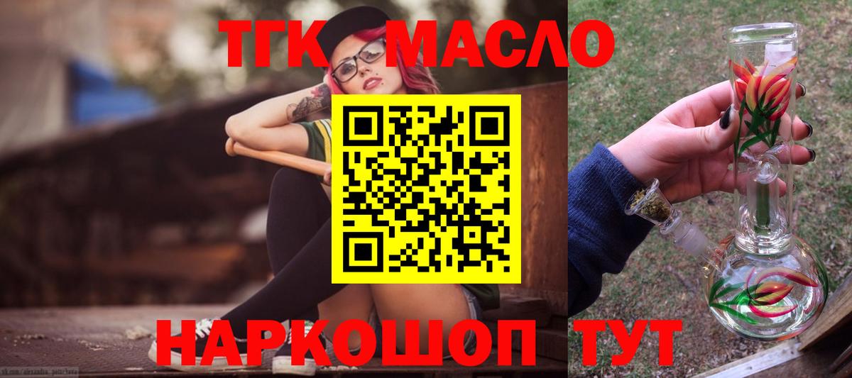 Кандалакша  Дистиллят ТГК гашишное масло  Вход с VPN 
