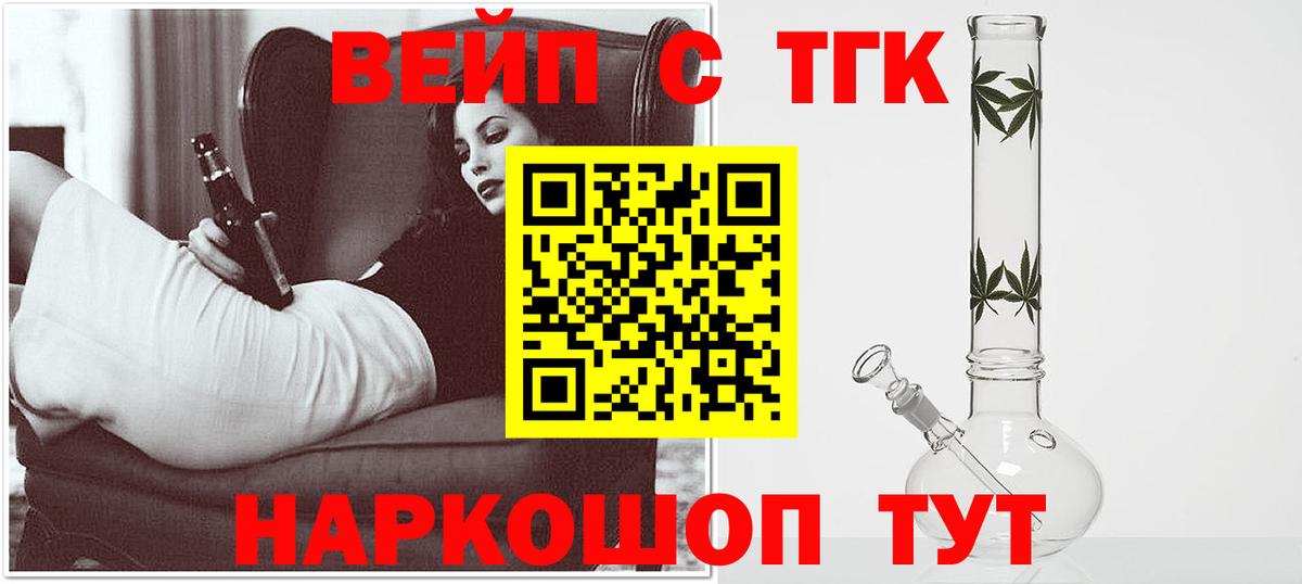 ТГК жижа Кандалакша