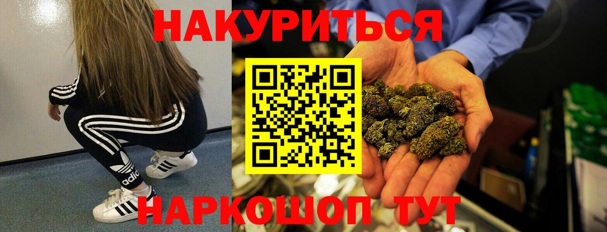 МАРИХУАНА тримм Кандалакша